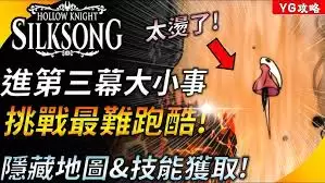 空洞骑士丝之歌翠庭怎么进入