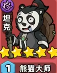 熊猫大师 熊猫大师