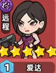 爱达 爱达