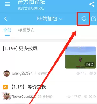 我的世界苦力怕论坛mod如何导入-苦力怕论坛模组导入教程 我的世界苦力怕论坛mod如何导入-苦力怕论坛模组导入教程