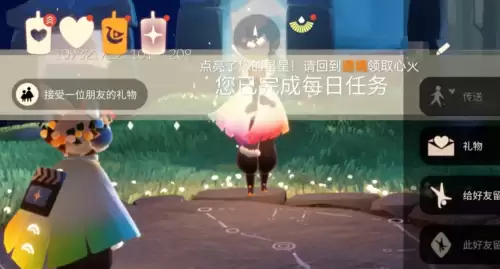接受一位朋友的礼物 接受一位朋友的礼物