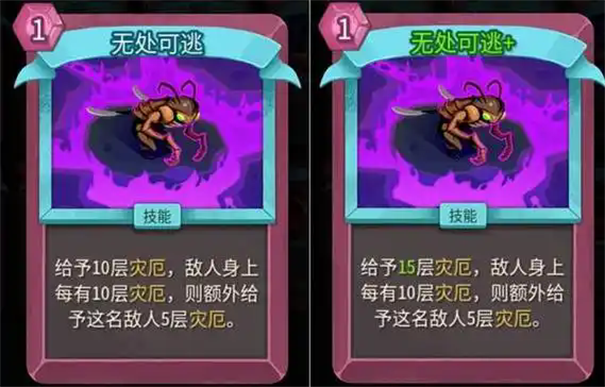杀戮尖塔2亡灵契约师玩法攻略
