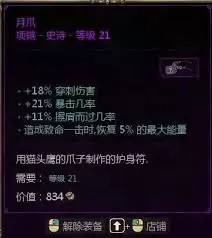 泰坦之旅2超爆旋风斩流BD怎么搭配