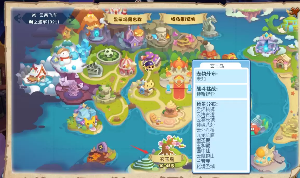洛克王国画中仙怎么过
