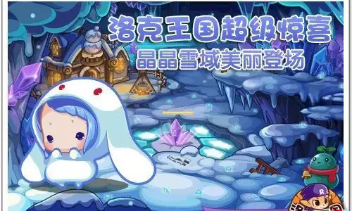 洛克王国晶晶雪域在地图哪里
