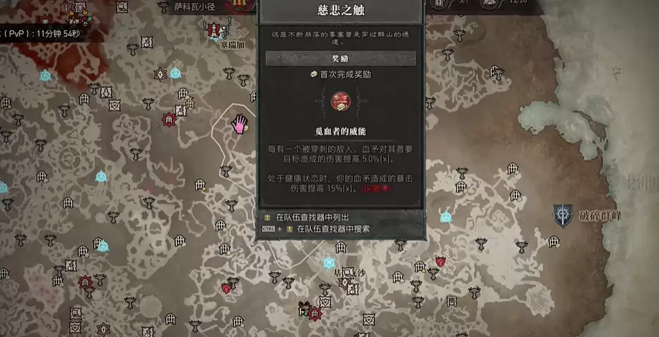 暗黑4欧伯度石高效刷取攻略