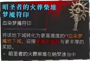 暗黑4欧伯度石高效刷取攻略