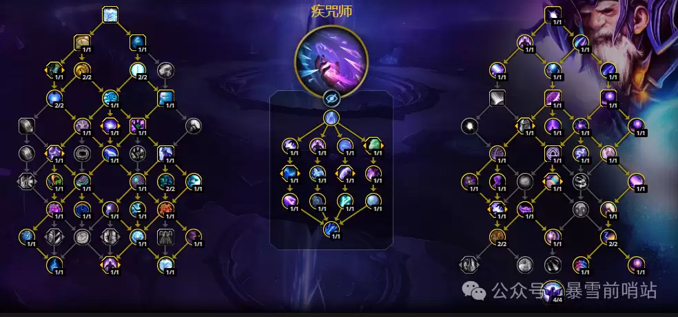 魔兽世界12.05奥法天赋加点推荐