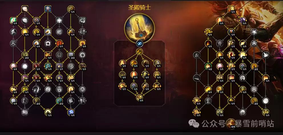 魔兽世界12.05防骑天赋加点推荐