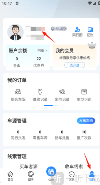 车300专业版