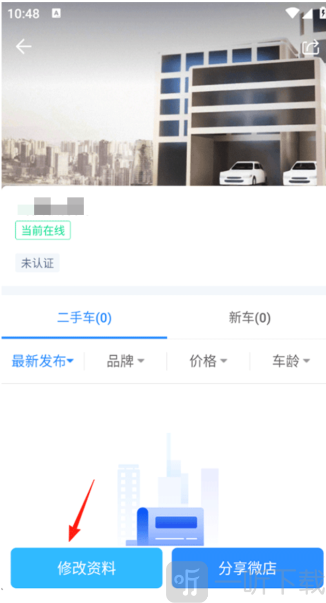 车300专业版