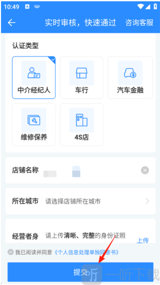 车300专业版