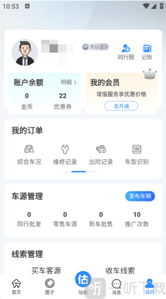 车300专业版