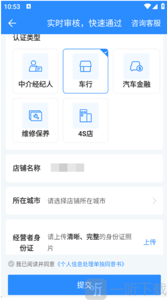 车300专业版