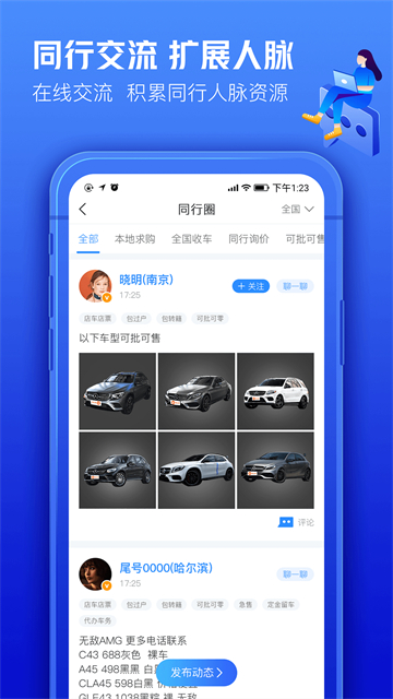 车300专业版