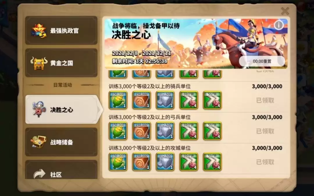 《万国觉醒》造兵速度提升方法