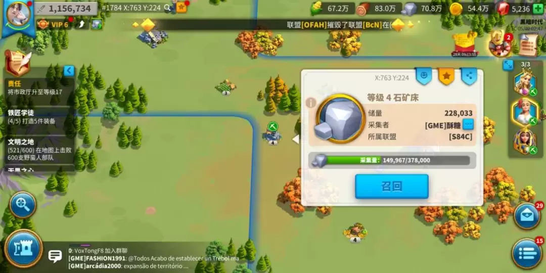 《万国觉醒》造兵速度提升方法