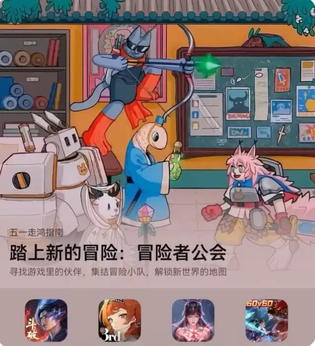 AppGallery精选四款游戏,从斗气大陆打到三国战场