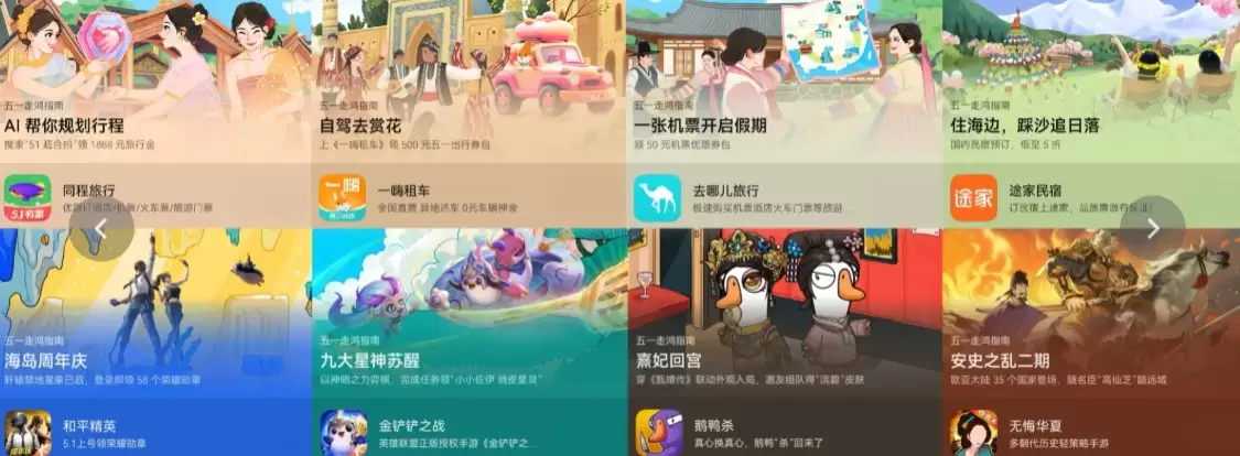 AppGallery精选四款游戏,从斗气大陆打到三国战场