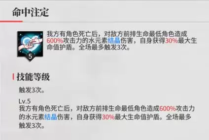 绯色回响黎角色定位及技能介绍
