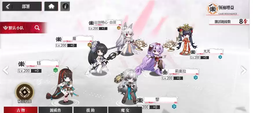 《绯色回响》钰站位推荐