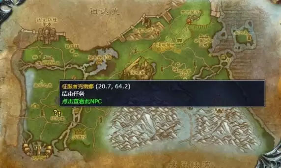 魔兽世界灰熊丘陵竞技场前置任务在哪接1