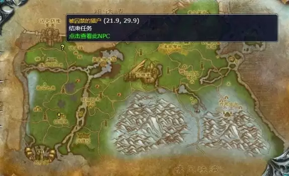 魔兽世界灰熊丘陵竞技场前置任务在哪接3