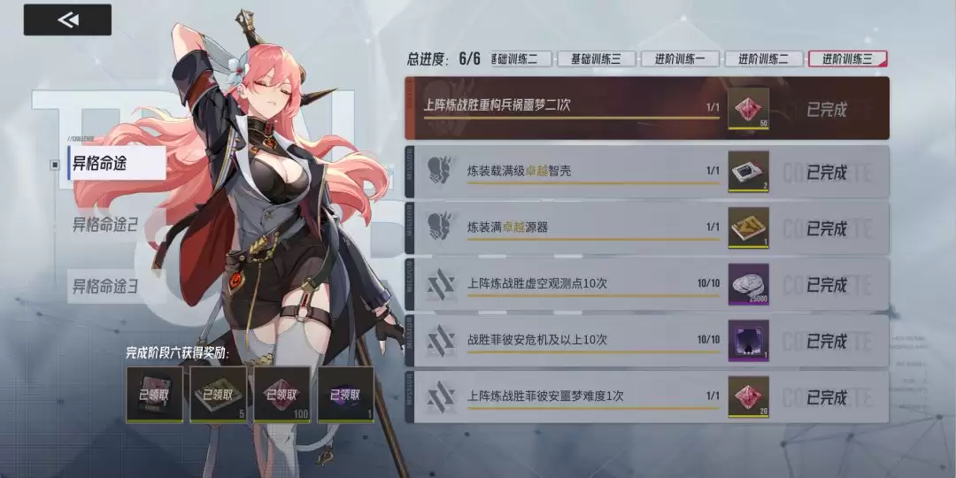伊瑟冲刺服开荒攻略