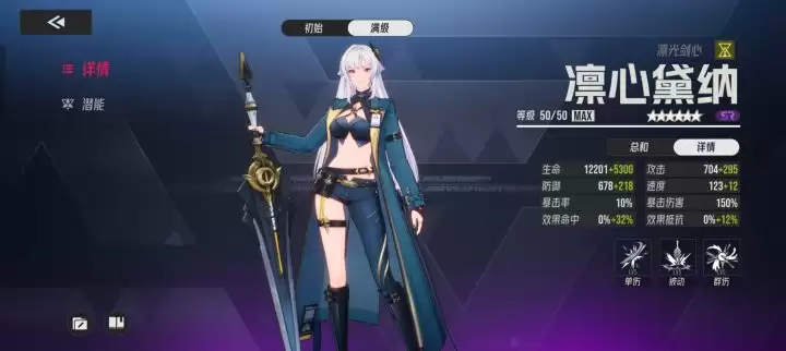 《伊瑟》凛心黛纳强度测评