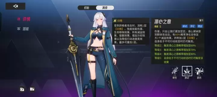 《伊瑟》凛心黛纳强度测评