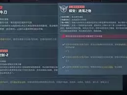 三角洲行动s8小试牛刀任务怎么过