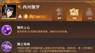 对决剑之川兰兮云心法怎么选