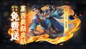 王者荣耀s40赛季皮肤是什么