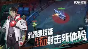 代号撤离中有什么武器