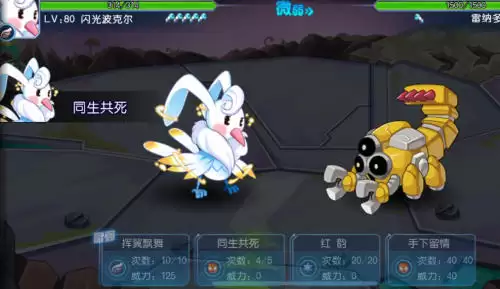 赛尔号雷纳多用什么精灵打3