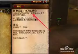 魔兽世界屠宰入门任务怎么做