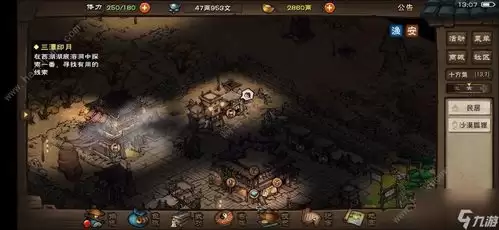 零红蝶重制版槙村真澄支线任务怎么完成