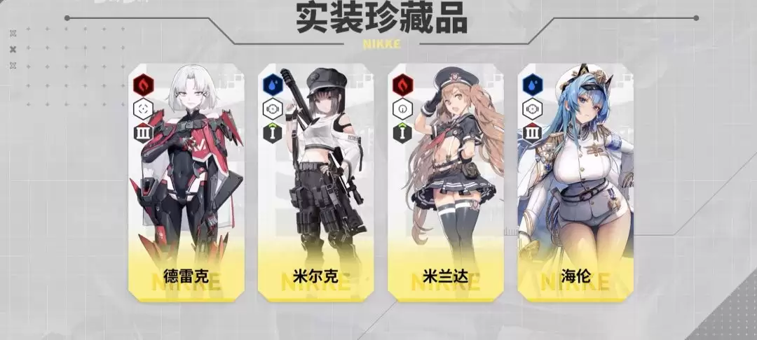 《胜利女神:新的希望》拉毗小红帽培养攻略