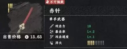 红色沙漠赤针在哪获取-赤针获取位置说明 红色沙漠赤针在哪获取-赤针获取位置说明