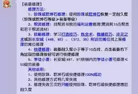 梦幻西游装备耐久度如何修复2026