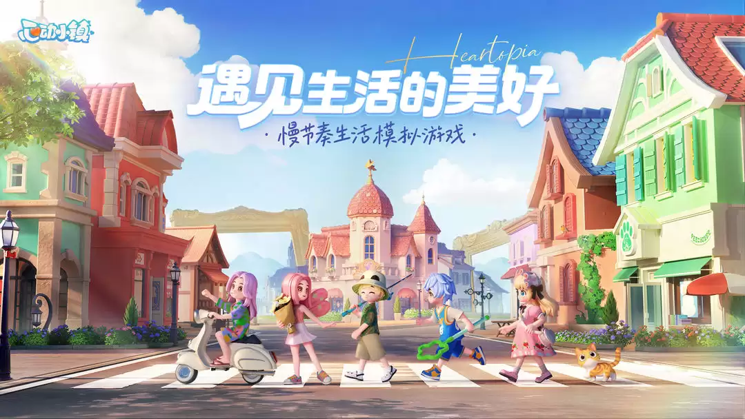 心动小镇海洋餐具配方在哪