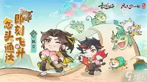 最强祖师育兽房怎么玩
