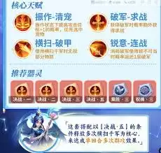 梦想世界长风问剑录破军霸枪流派怎么玩