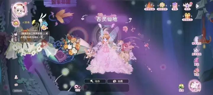 小花仙：拉贝尔之约新手指南