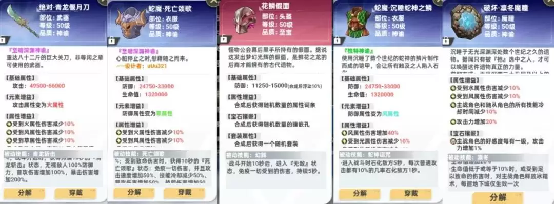 史莱姆与地下城迷雾群岛阵容推荐