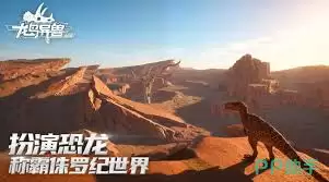 龙岛异兽起源手游上线了吗