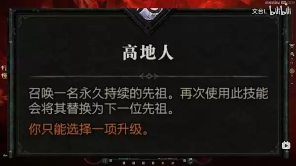 暗黑4s13野蛮人无限旋风斩开荒BD推荐