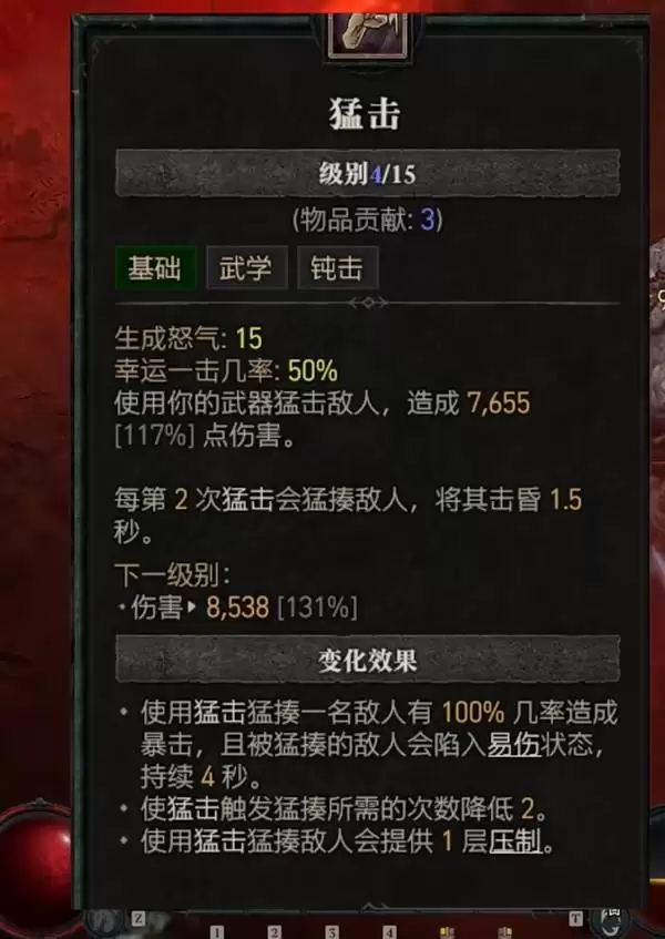 暗黑4s13野蛮人无限旋风斩开荒BD推荐