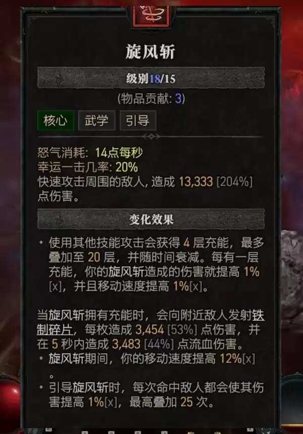 暗黑4s13野蛮人无限旋风斩开荒BD推荐