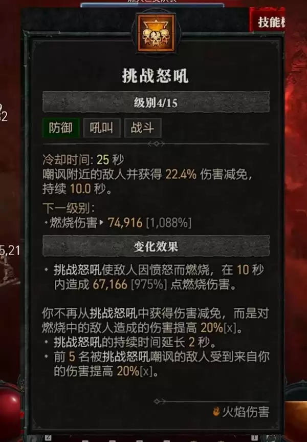 暗黑4s13野蛮人无限旋风斩开荒BD推荐